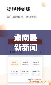 肅南最新新聞?lì)^條，不容錯(cuò)過(guò)的本地資訊報(bào)道