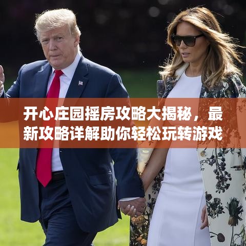 走馬章臺 第2頁