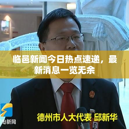 名士風(fēng)流 第3頁(yè)