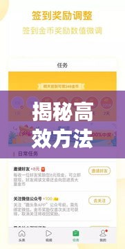 揭秘高效方法，如何迅速捕捉新聞頭條的策略與技巧