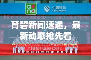 育碧新聞速遞，最新動(dòng)態(tài)搶先看