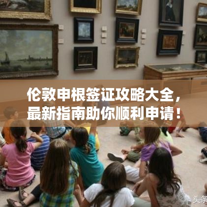 志在四方 第2頁