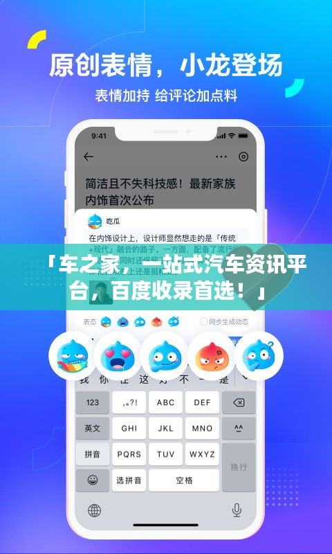 「車之家，一站式汽車資訊平臺(tái)，百度收錄首選！」