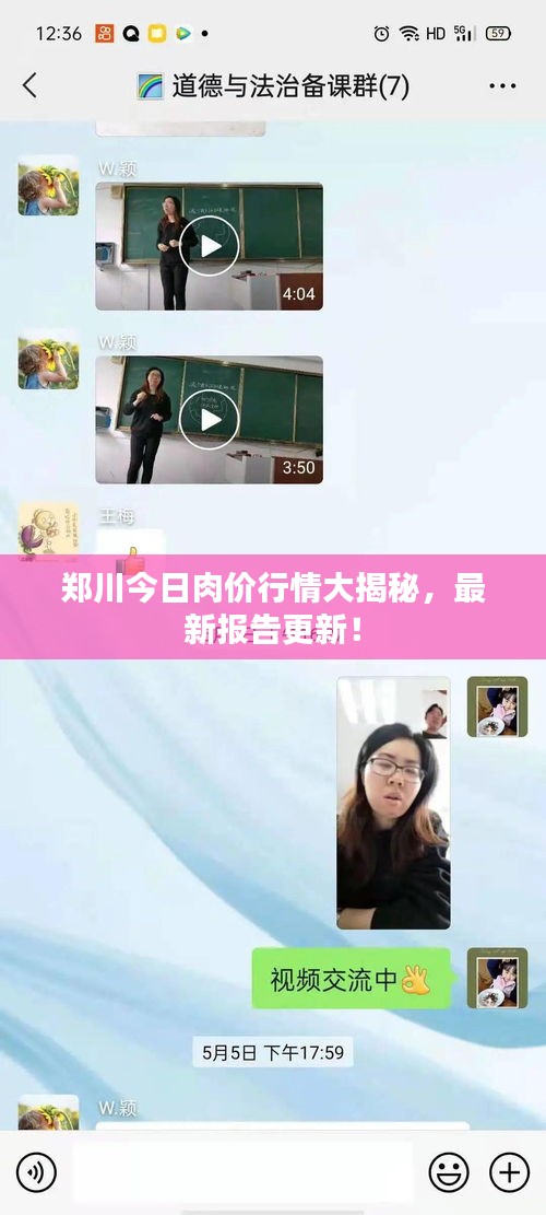 鄭川今日肉價(jià)行情大揭秘，最新報(bào)告更新！