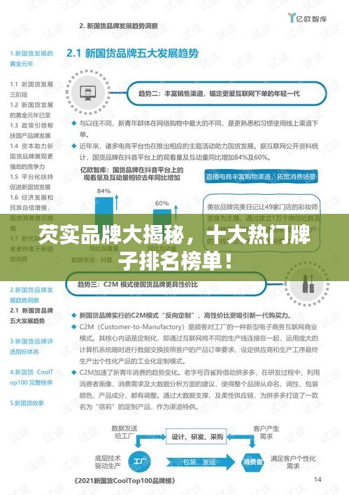 芡實品牌大揭秘，十大熱門牌子排名榜單！