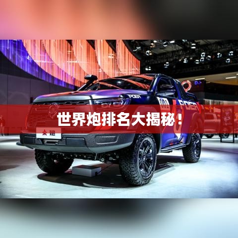 黜衣縮食 第2頁