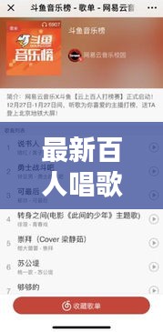 最新百人唱歌主播榜單TOP100，熱門(mén)主播排名一網(wǎng)打盡！