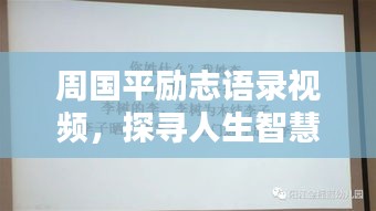 后生可畏 第2頁