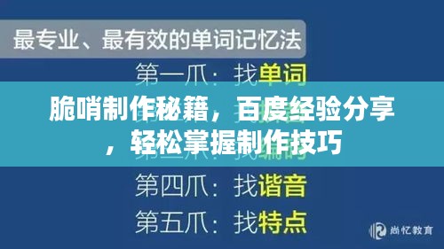 望其項背 第3頁