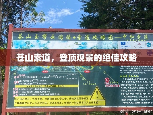 蒼山索道，登頂觀景的絕佳攻略