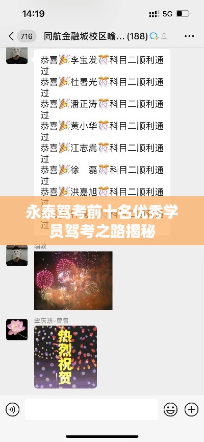 不期而遇 第2頁