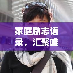 金石為開 第2頁(yè)