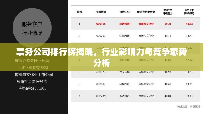 死得其所 第2頁