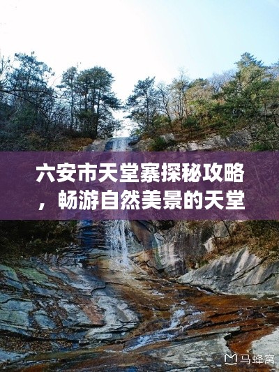 羊腸鳥道 第2頁