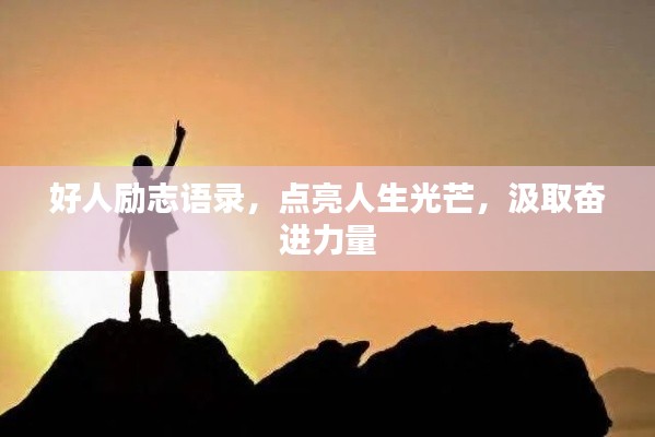 尊道貴德 第2頁(yè)