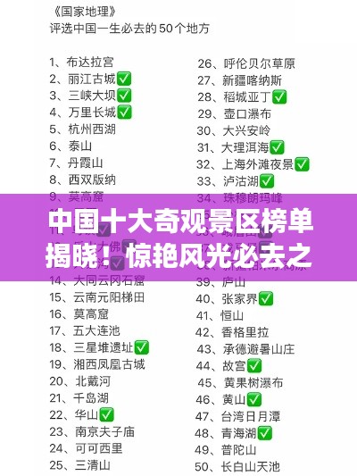 飛沙走石 第2頁(yè)