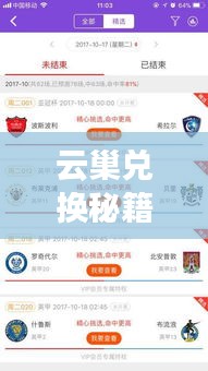 云巢兌換秘籍，最新指南助你輕松兌換！