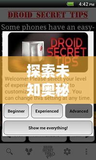 探索未知奧秘，一鍵鏈接未來，百度引領(lǐng)你的探索之旅linkn0w