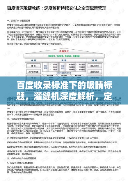 淡泊以明志，寧靜以致遠 第2頁