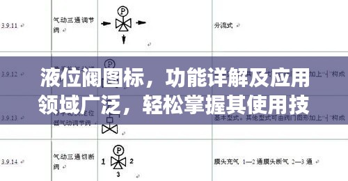 破馬張飛 第2頁