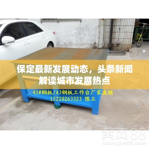 盡善盡美 第2頁(yè)