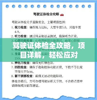 夫貴妻榮 第2頁