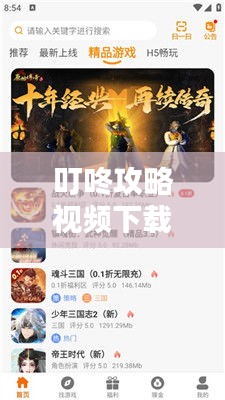 焚膏繼晷 第2頁