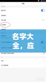 名字大全，應(yīng)有盡有，百度一搜即得！