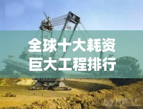 鋪張浪費 第2頁