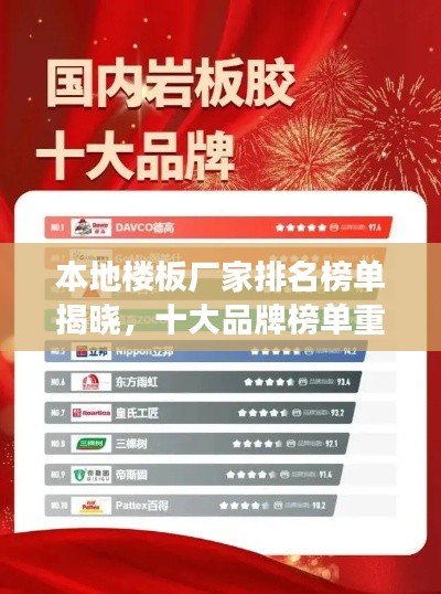 富貴不淫 第2頁