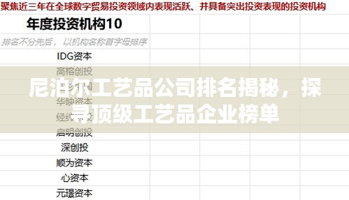 降貴紆尊 第2頁