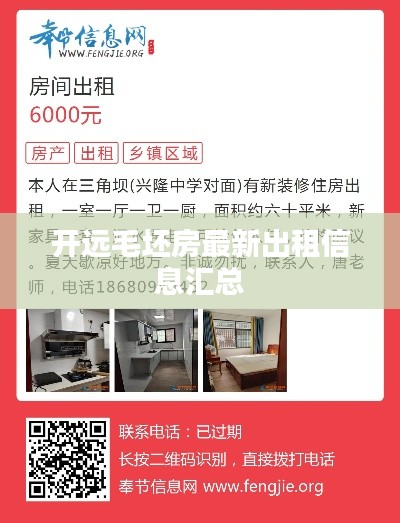 飛檐走壁 第2頁(yè)