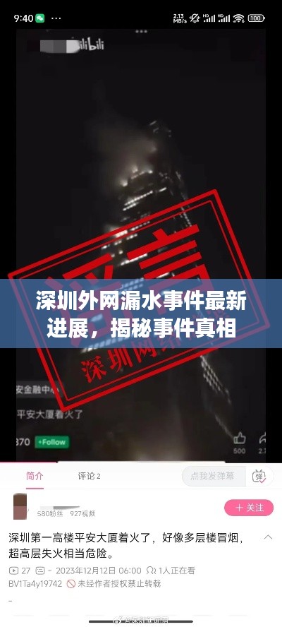 廢寢忘食 第2頁